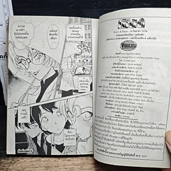 หนังสือ ยอดนักสืบจิ๋วโคนัน เล่ม 34 รูปที่ 9