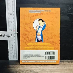 หนังสือ ยอดนักสืบจิ๋ว โคนัน เล่ม 33 รูปที่ 2
