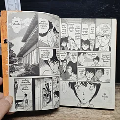 หนังสือ ยอดนักสืบจิ๋ว โคนัน เล่ม 33 รูปที่ 8