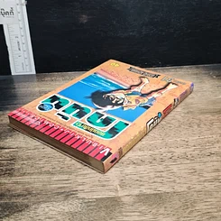 หนังสือ ยอดนักสืบจิ๋วโคนัน เล่ม 31 รูปที่ 5