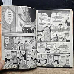 หนังสือ ยอดนักสืบจิ๋วโคนัน เล่ม 31 รูปที่ 8