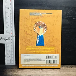 หนังสือ ยอดนักสืบจิ๋วโคนัน เล่ม 30 รูปที่ 2