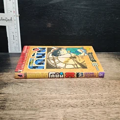 หนังสือ ยอดนักสืบจิ๋วโคนัน เล่ม 30 รูปที่ 3
