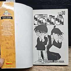 หนังสือ ยอดนักสืบจิ๋วโคนัน เล่ม 30 รูปที่ 6