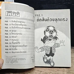 หนังสือ ยอดนักสืบจิ๋วโคนัน เล่ม 30 รูปที่ 7