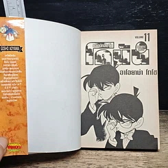 หนังสือ ยอดนักสืบจิ๋วโคนัน เล่ม 11 รูปที่ 6
