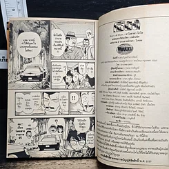 หนังสือ ยอดนักสืบจิ๋วโคนัน เล่ม 11 รูปที่ 9