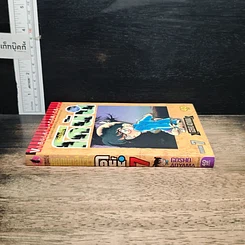 หนังสือ ยอดนักสืบจิ๋วโคนัน เล่ม 7 รูปที่ 3