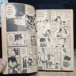 หนังสือ ยอดนักสืบจิ๋วโคนัน เล่ม 7 รูปที่ 8