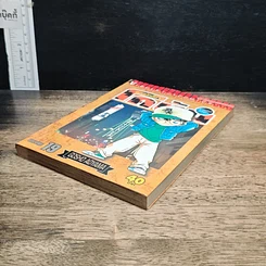 หนังสือ ยอดนักสืบจิ๋วโคนัน เล่ม 19 รูปที่ 4