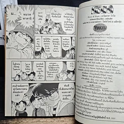 หนังสือ ยอดนักสืบจิ๋วโคนัน เล่ม 19 รูปที่ 9