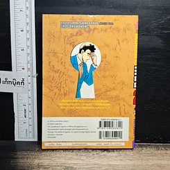 หนังสือ ยอดนักสืบจิ๋ว โคนัน เล่ม 23 รูปที่ 2
