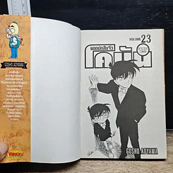 หนังสือ ยอดนักสืบจิ๋ว โคนัน เล่ม 23 รูปที่ 6