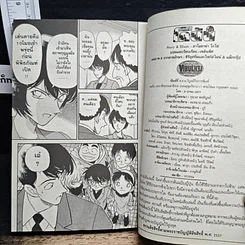 หนังสือ ยอดนักสืบจิ๋ว โคนัน เล่ม 23 รูปที่ 9