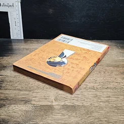 หนังสือ ยอดนักสืบจิ๋ว โคนัน เล่ม 75 รูปที่ 5