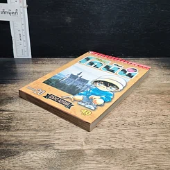 หนังสือ ยอดนักสืบจิ๋ว โคนัน เล่ม 20 รูปที่ 4