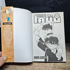 หนังสือ ยอดนักสืบจิ๋ว โคนัน เล่ม 20 รูปที่ 6