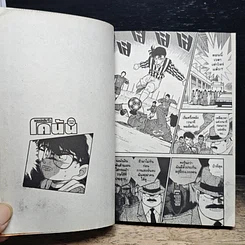 หนังสือ ยอดนักสืบจิ๋ว โคนัน เล่ม 20 รูปที่ 8