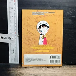 หนังสือ ยอดนักสืบจิ๋ว โคนัน เล่ม 6 รูปที่ 2
