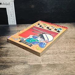 หนังสือ ยอดนักสืบจิ๋ว โคนัน เล่ม 6 รูปที่ 4