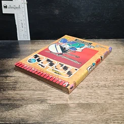 หนังสือ ยอดนักสืบจิ๋ว โคนัน เล่ม 6 รูปที่ 5