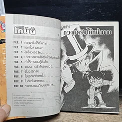 หนังสือ ยอดนักสืบจิ๋ว โคนัน เล่ม 6 รูปที่ 7