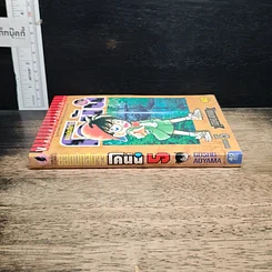 หนังสือ ยอดนักสืบจิ๋วโคนัน เล่ม 5 รูปที่ 3