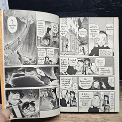 หนังสือ ยอดนักสืบจิ๋วโคนัน เล่ม 5 รูปที่ 8
