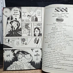 หนังสือ ยอดนักสืบจิ๋วโคนัน เล่ม 5 รูปที่ 9