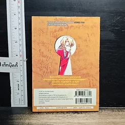 หนังสือ ยอดนักสืบจิ๋วโคนัน เล่ม 14 รูปที่ 2