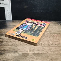 หนังสือ ยอดนักสืบจิ๋วโคนัน เล่ม 14 รูปที่ 4