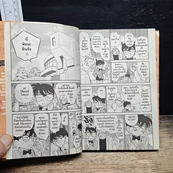 หนังสือ ยอดนักสืบจิ๋วโคนัน เล่ม 14 รูปที่ 8