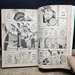 หนังสือ One Piece วันพีช วันพีซ เล่ม 9 รูปที่ 9