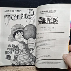 หนังสือ One Piece วันพีช วันพีซ เล่ม 62 รูปที่ 7