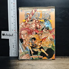 หนังสือ One Piece วัน  พีช เล่ม 59