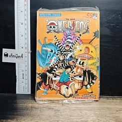 หนังสือ One Piece วันพีช เล่ม 55
