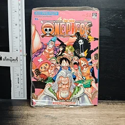 หนังสือ One Piece วันพีช เล่ม 52