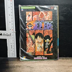 หนังสือ One Piece วันพีช เล่ม 50