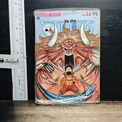 หนังสือ One Piece วันพีช เล่ม 48