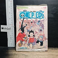 หนังสือ One Piece วันพีช เล่ม 43