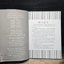 หนังสือ เขาเก็บเงินกันอย่างไรได้เป็นล้าน รูปที่ 6