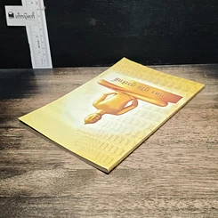 หนังสือ กัลฯ ภูวัช ภูวาริทธิ์ รูปที่ 5