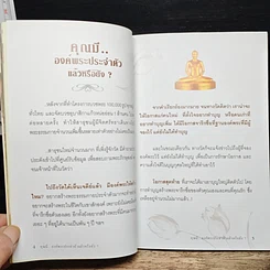 หนังสือ กัลฯ ภูวัช ภูวาริทธิ์ รูปที่ 8