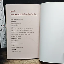 หนังสือ กัลฯ ภูวัช ภูวาริทธิ์ รูปที่ 9