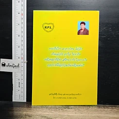 หนังสือ ปัญญาไทย รูปที่ 2