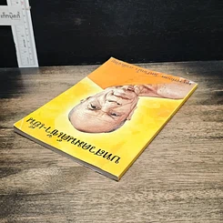 หนังสือ บทสวดมนต์ เช้า-เย็น รูปที่ 5
