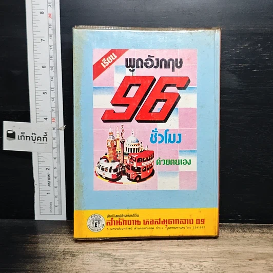 หนังสือ นรก-สวรรค์ และเปรต รูปที่ 2