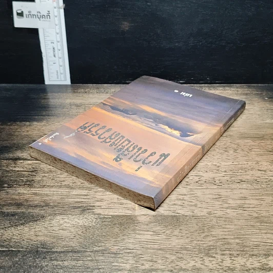 หนังสือ แว่วเสียงสวรรค์ เล่ม 1 รูปที่ 5