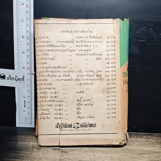 หนังสือ 500 รูปที่ 2