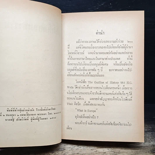 หนังสือ นโปเลียนมหาราช รูปที่ 7